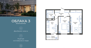 2-к. квартира, 56 м²
