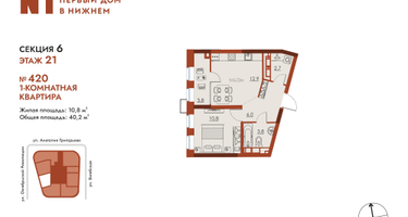 1-к. квартира, 40 м²