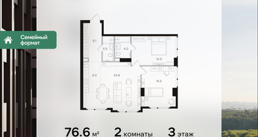 2-к. квартира, 76&nbsp;м²