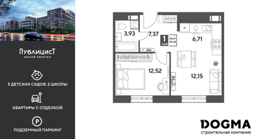 1-к. квартира, 42 м²