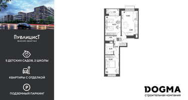 2-к. квартира, 62&nbsp;м²