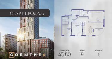 1-к. квартира, 45 м²