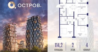 4-к. квартира, 114&nbsp;м²