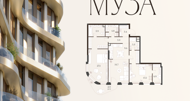 2-к. квартира, 97 м²