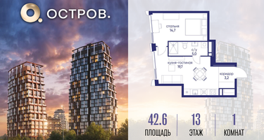 1-к. квартира, 42 м²