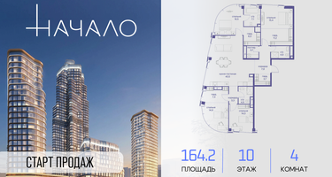 4-к. квартира, 164&nbsp;м²