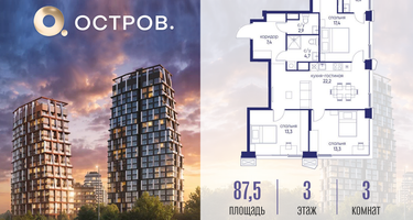 3-к. квартира, 87&nbsp;м²