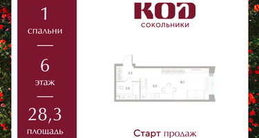 Студия, 28&nbsp;м²