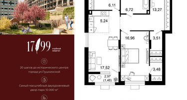 2-к. квартира, 74&nbsp;м²