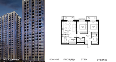 2-к. квартира, 61 м²