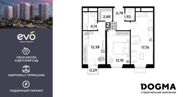2-к. квартира, 58&nbsp;м²