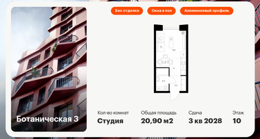 Студия, 20 м²