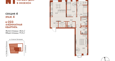 4-к. квартира, 91 м²