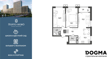 2-к. квартира, 67&nbsp;м²