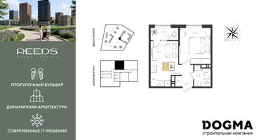 1-к. квартира, 39 м²