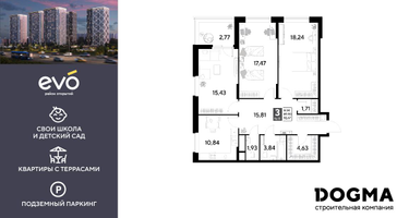3-к. квартира, 92&nbsp;м²
