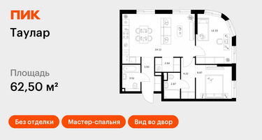 2-к. квартира, 62&nbsp;м²