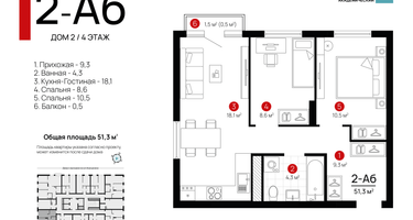 2-к. квартира, 51&nbsp;м²