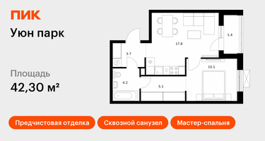 1-к. квартира, 42&nbsp;м²