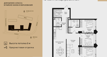 4-к. квартира, 104&nbsp;м²