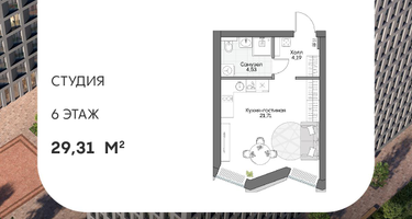 Студия, 29&nbsp;м²