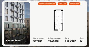 Студия, 19&nbsp;м²