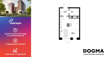 Студия, 27 м²