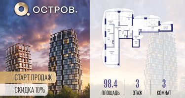 3-к. квартира, 98 м²