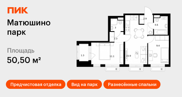 2-к. квартира, 50&nbsp;м²