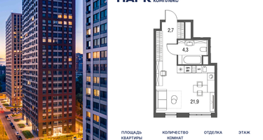 Студия, 29&nbsp;м²