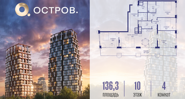 4-к. квартира, 136 м²