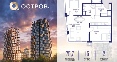 2-к. квартира, 75&nbsp;м²