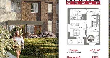Студия, 44 м²