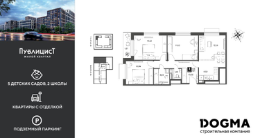3-к. квартира, 81&nbsp;м²
