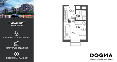 Студия, 17&nbsp;м²