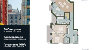 2-к. квартира, 89&nbsp;м²