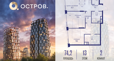 2-к. квартира, 74 м²