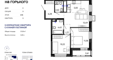3-к. квартира, 57&nbsp;м²