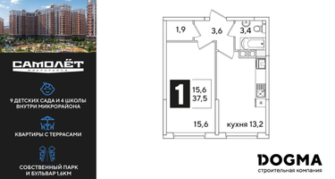 1-к. квартира, 37 м²
