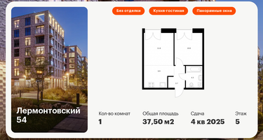 1-к. квартира, 37 м²