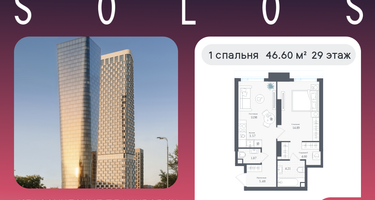 1-к. квартира, 46 м²