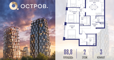 3-к. квартира, 88 м²