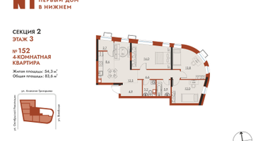 4-к. квартира, 83&nbsp;м²