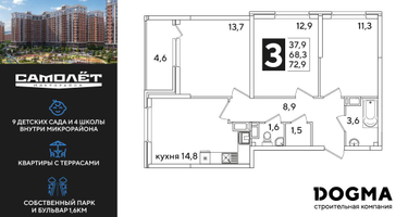 3-к. квартира, 72 м²
