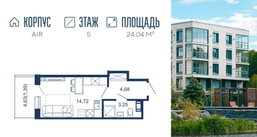 Студия, 24&nbsp;м²