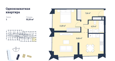 1-к. квартира, 53&nbsp;м²