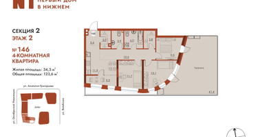 4-к. квартира, 123&nbsp;м²