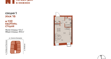 Студия, 29 м²