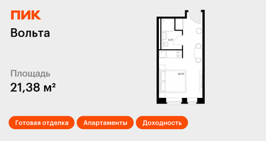 Студия, 20&nbsp;м²