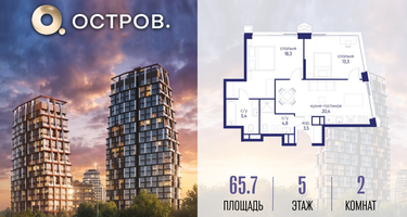 2-к. квартира, 65&nbsp;м²